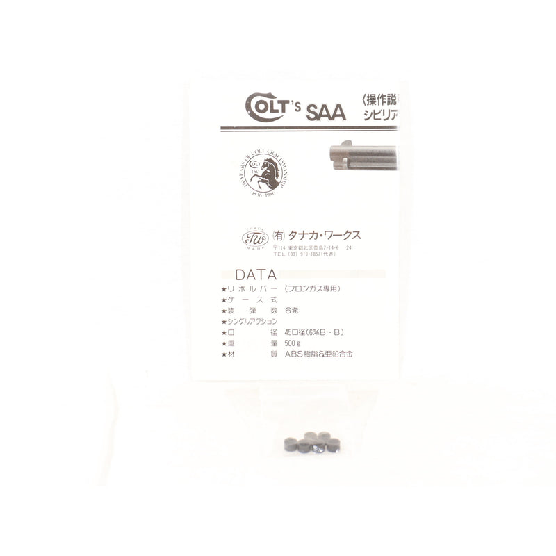 【中古即納】[MIL] タナカワークス ガスリボルバー コルト S.A.A.リボルバー シビリアン ABS (旧型) (18歳以上専用)(20150223)