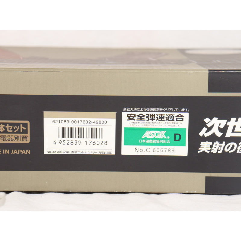 【中古即納】[MIL] 東京マルイ 次世代電動ガン AKS74U (18歳以上専用)(20080714)