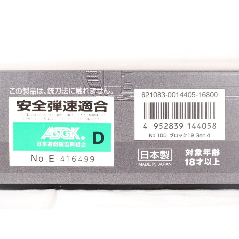 【中古即納】[MIL] 東京マルイ ガスブローバック グロック19 Gen.4 (18歳以上専用)(20211001)
