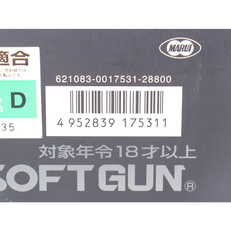 【中古即納】[MIL] 東京マルイ 電動コンパクトマシンガン MP7A1（フルセット） (18歳以上専用)(20120531)