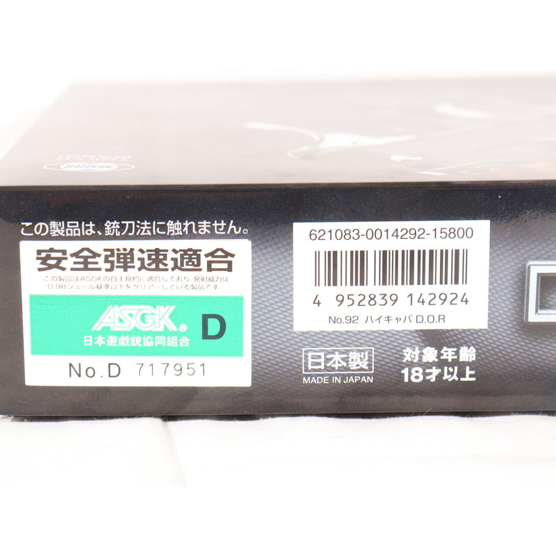 【中古即納】[MIL] 東京マルイ ガスブローバック ハイキャパ D.O.R (カスタム品) (18歳以上専用)(20190419)