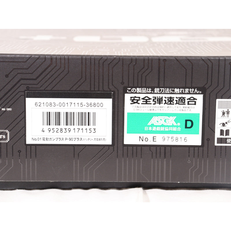 【中古即納】[MIL] 東京マルイ スタンダード電動ガン P-90Plus(プラス)(No.01) (18歳以上専用)(20230517)