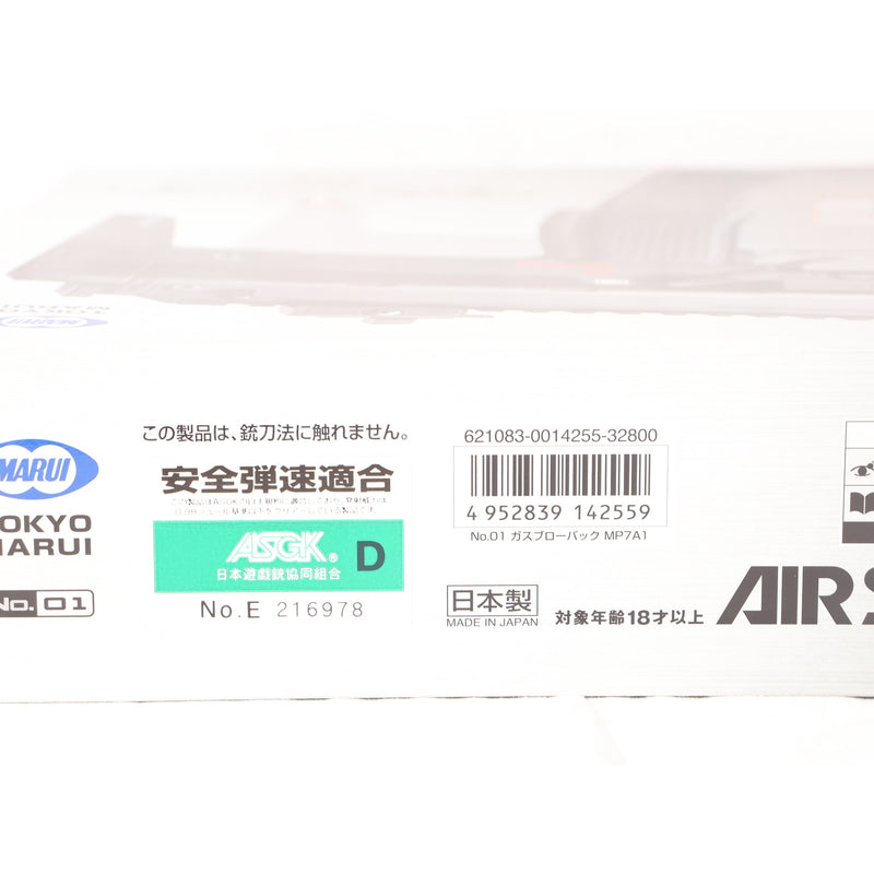 【中古即納】[MIL] 東京マルイ ガスブローバックマシンガン MP7A1 ブラック (18歳以上専用)(20121029)