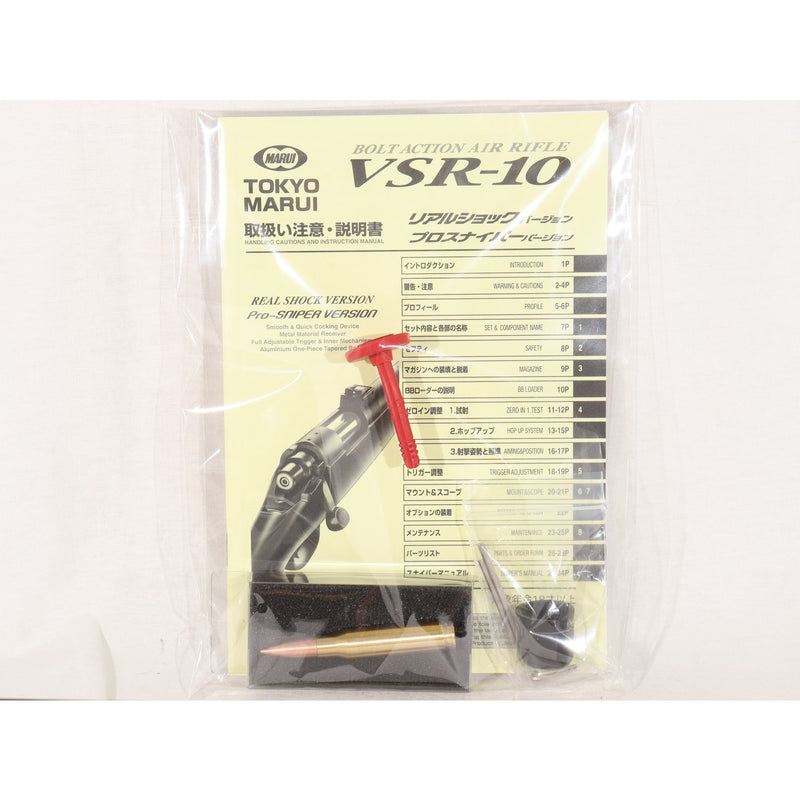 【中古即納】[MIL] 東京マルイ ボルトアクション VSR-10 プロスナイパーバージョン Gスペック O.D.カラー (18歳以上専用)(20160226)