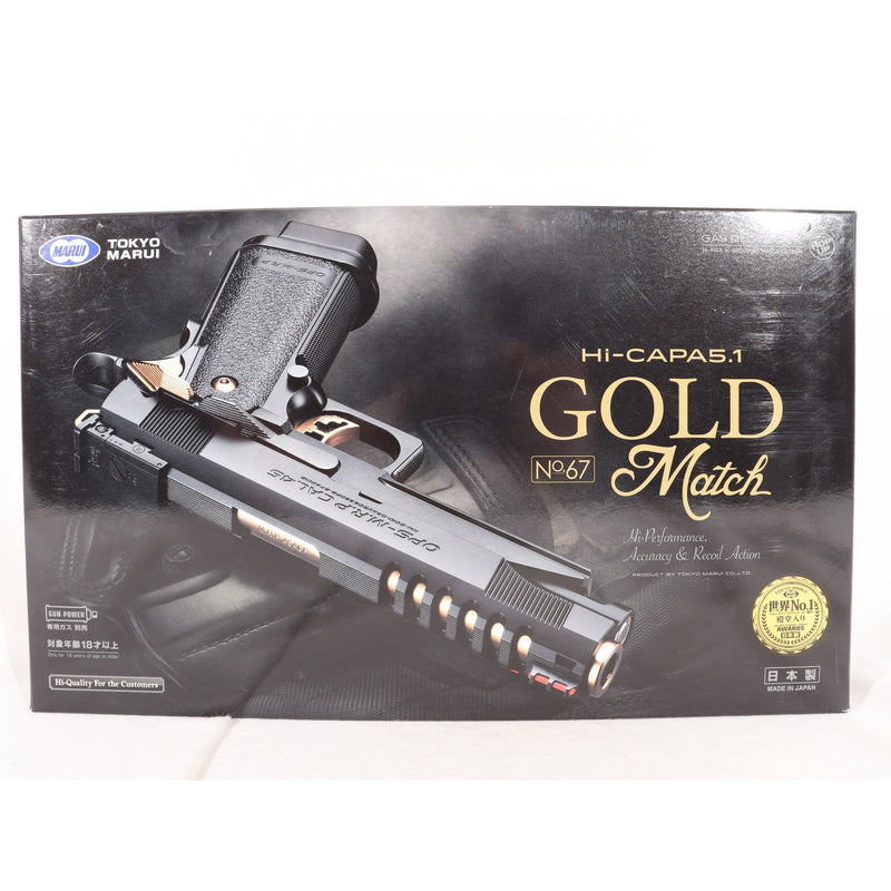 【中古即納】[MIL] 東京マルイ ガスブローバック ハイキャパ5.1 ゴールドマッチ (18歳以上専用)(20150810)