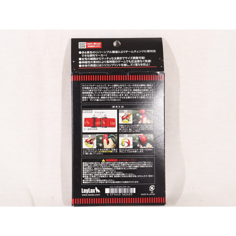 【中古即納】[MIL] LayLax(ライラクス) SATELLITE(サテライト) リバーシブルグリップマーカー(2個入)(20190920)