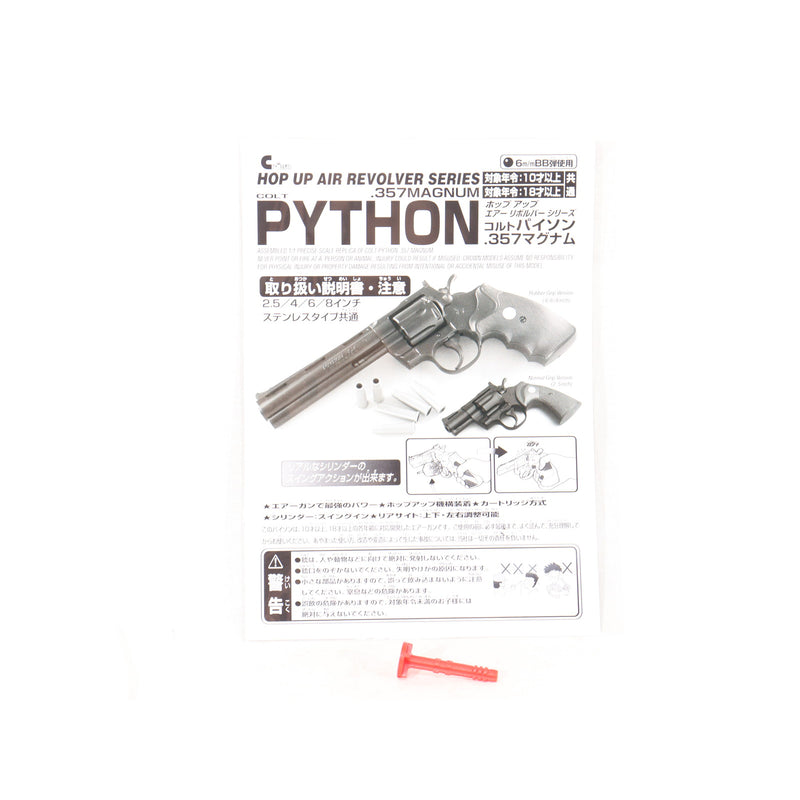 【中古即納】[MIL] クラウンモデル ホップアップエアリボルバー コルトパイソン.357マグナム 2.5インチ シルバー(No.13706) (10歳以上専用)(20061103)