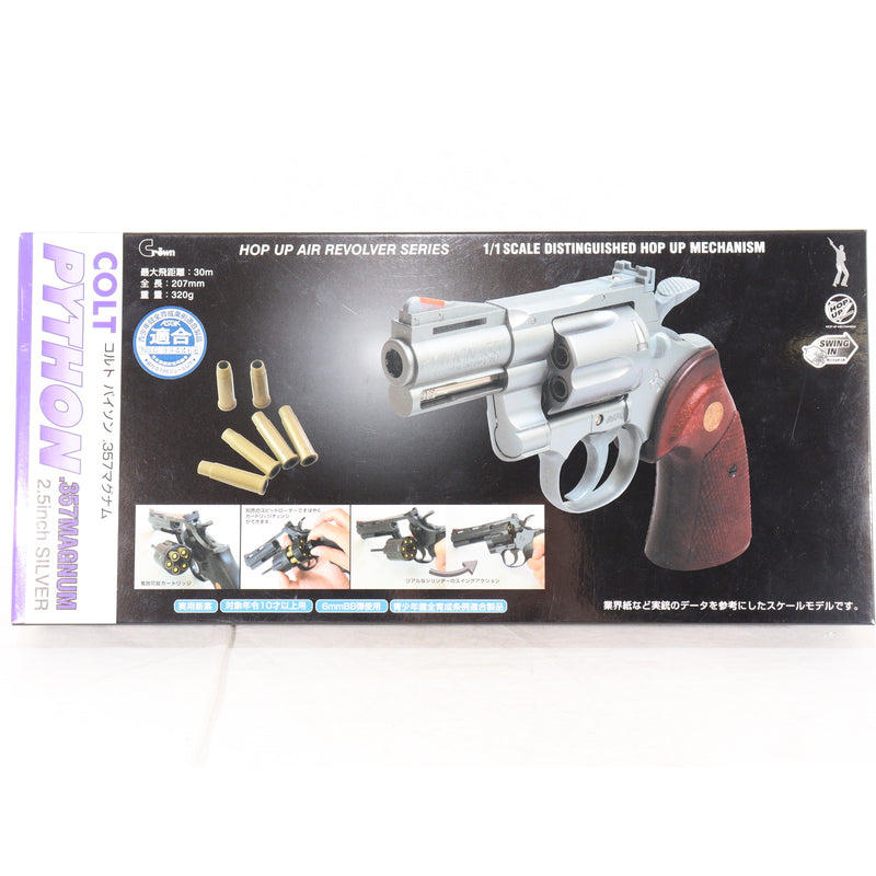 【中古即納】[MIL] クラウンモデル ホップアップエアリボルバー コルトパイソン.357マグナム 2.5インチ シルバー(No.13706) (10歳以上専用)(20061103)
