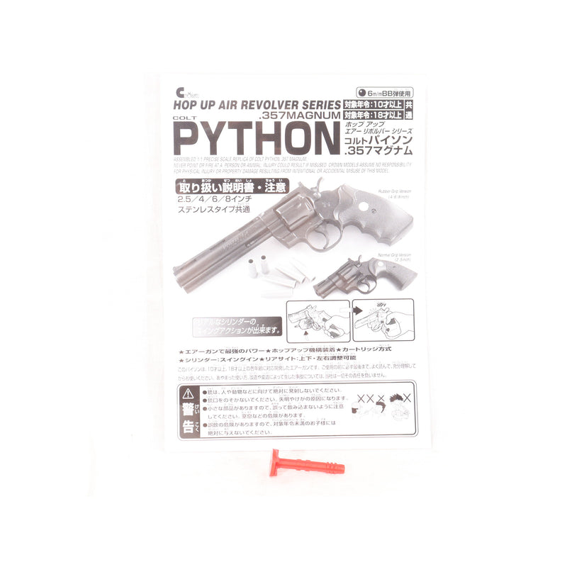 【中古即納】[MIL] クラウンモデル ホップアップエアリボルバー コルトパイソン.357マグナム 2.5インチ ブラック(No.13705) (10歳以上専用)(20241228)
