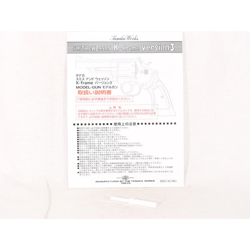 【中古即納】[MIL] タナカワークス 共栄通商別注モデル 発火モデルガン S&W(スミスアンドウエッソン) M68 C.H.P. 『First Delivery』 6インチ ABS Ver.3(20221209)