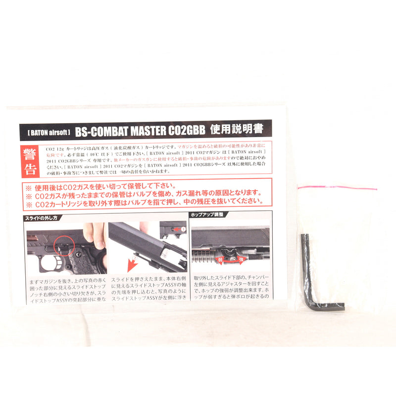 【中古即納】[MIL] BATON airsoft(バトンエアソフト) CO2ガスブローバック BS-COMBAT MASTER(コンバットマスター) CO2GBB【JASG認定】 (18歳以上専用)(20220421)