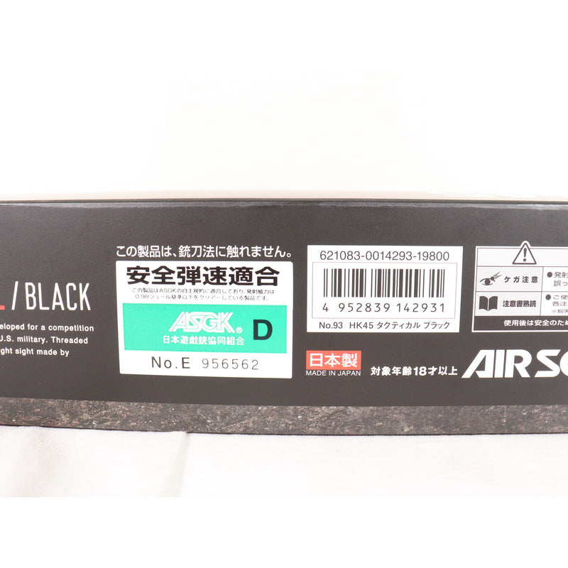 【中古即納】[MIL] 東京マルイ ガスブローバック HK45 タクティカル BK(ブラック/黒) (18歳以上専用)(20190906)
