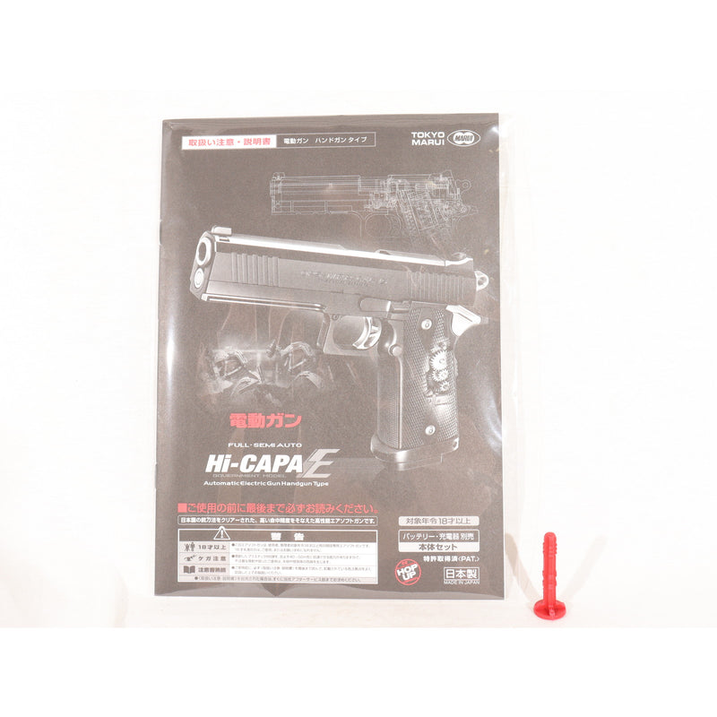 【中古即納】[MIL] 東京マルイ 電動ハンドガン ハイキャパE ガバメントモデル (18歳以上専用)(20141207)