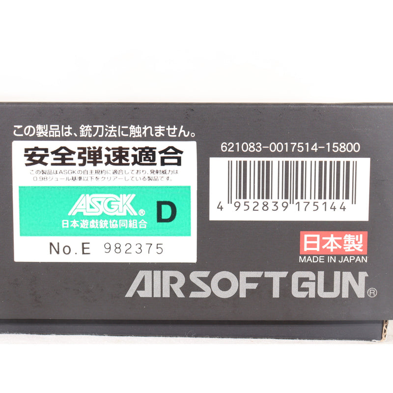 【中古即納】[MIL] 東京マルイ 電動ハンドガン ハイキャパE ガバメントモデル (18歳以上専用)(20141207)