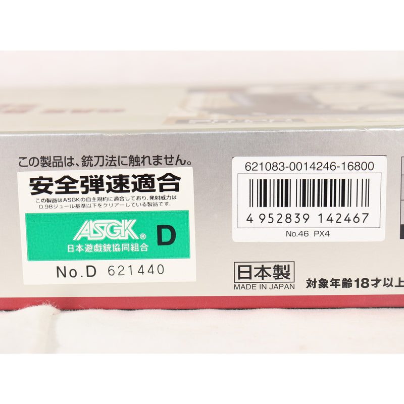 【中古即納】[MIL] 東京マルイ ガスブローバック Px4 (カスタム品) (18歳以上専用)(20101220)