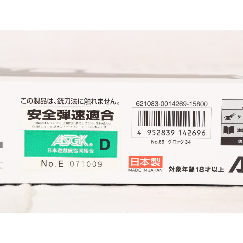 【中古即納】[MIL] 東京マルイ ガスブローバック グロック34 (18歳以上専用)(20151206)