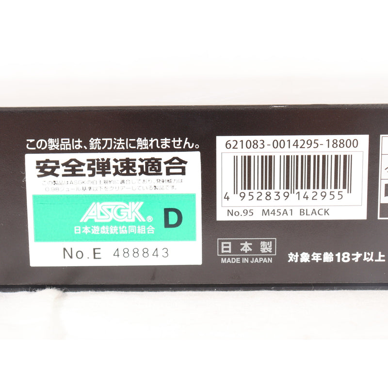 【中古即納】[MIL] 東京マルイ ガスブローバック M45A1 ブラック (18歳以上専用)(20200416)