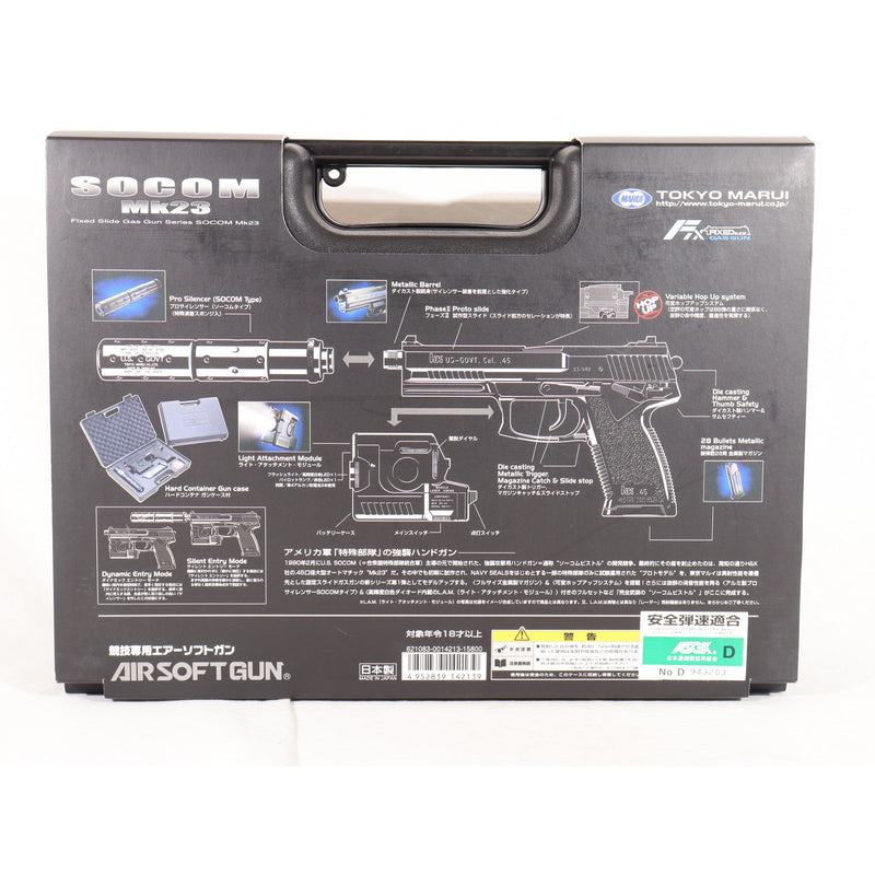 【中古即納】[MIL] 東京マルイ 固定スライドガスガン ソーコム Mk23 (18歳以上専用)(20100731)
