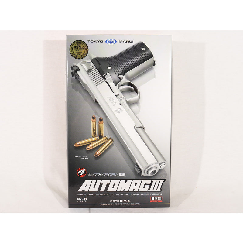 【中古即納】[MIL] 東京マルイ エアーハンドガン オートマグIII ハイグレード/ホップアップ (18歳以上専用)(20150223)
