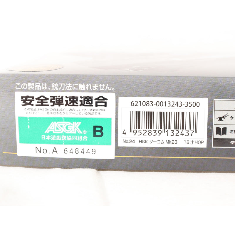 【中古即納】[MIL] 東京マルイ エアーハンドガン ソーコムMk23 ハイグレード/ホップアップ (18歳以上専用)(20150223)
