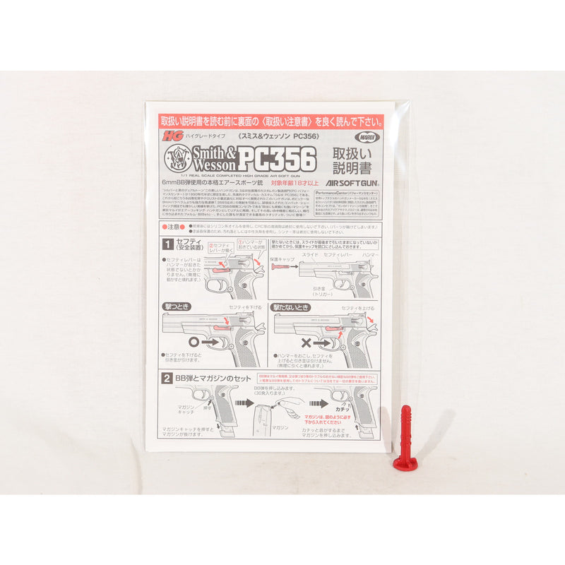 【中古即納】[MIL] 東京マルイ エアーハンドガン S&W(スミスアンドウェッソン) PC356 ハイグレード/ホップアップ (18歳以上専用)(20150223)