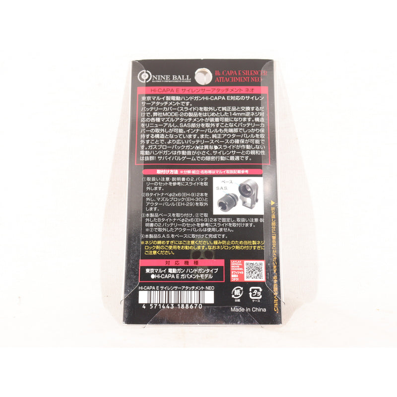 【中古即納】[MIL] LayLax(ライラクス) NINEBALL(ナインボール) ハイキャパ E サイレンサーアタッチメント NEO(20230620)