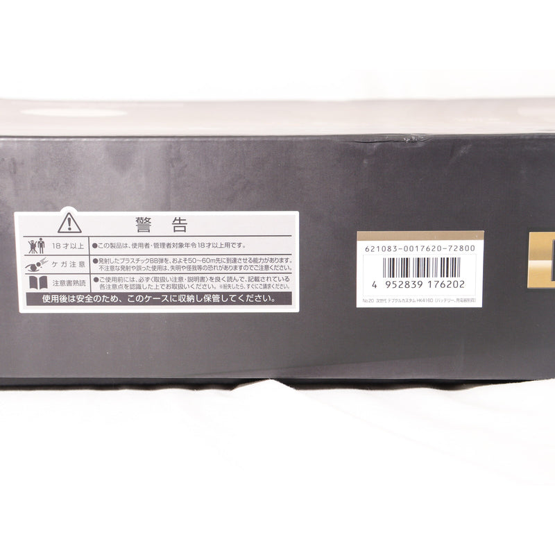【中古即納】[MIL] 東京マルイ 次世代電動ガン DEVGRUカスタム HK416D (18歳以上専用)(20150223)