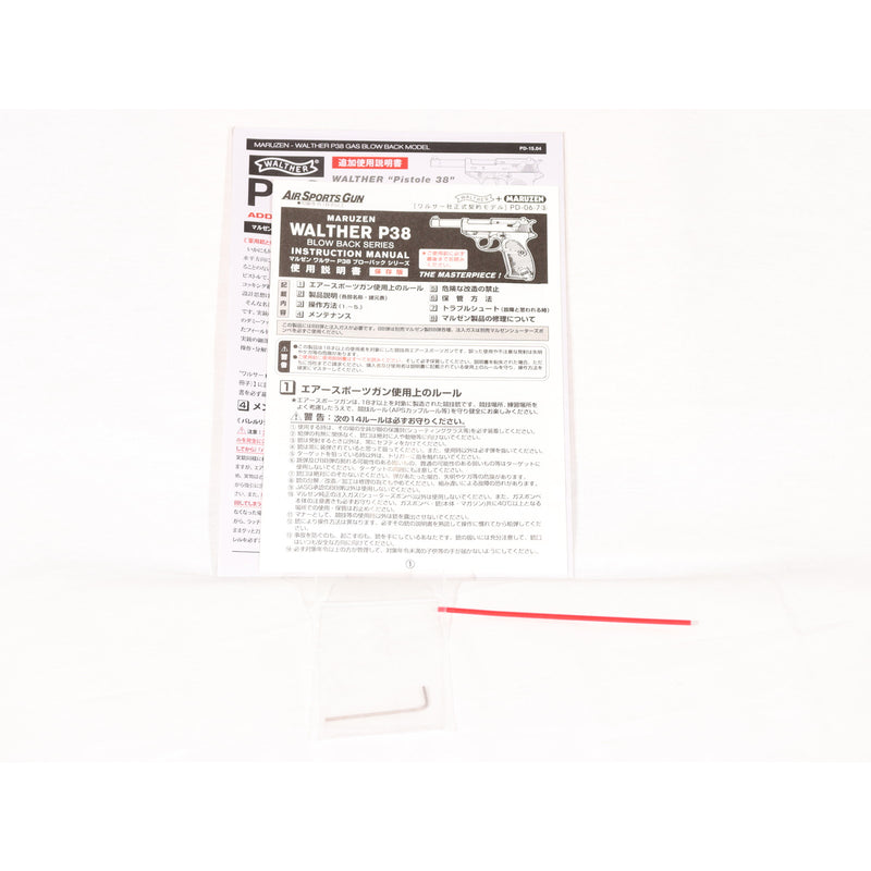 【中古即納】[MIL] マルゼン ガスブローバック ワルサーP38(ac41) BK(ブラック/黒) (18歳以上専用)(20110202)