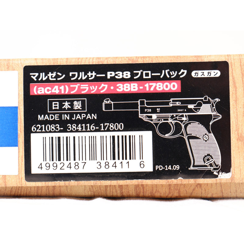 【中古即納】[MIL] マルゼン ガスブローバック ワルサーP38(ac41) BK(ブラック/黒) (18歳以上専用)(20110202)