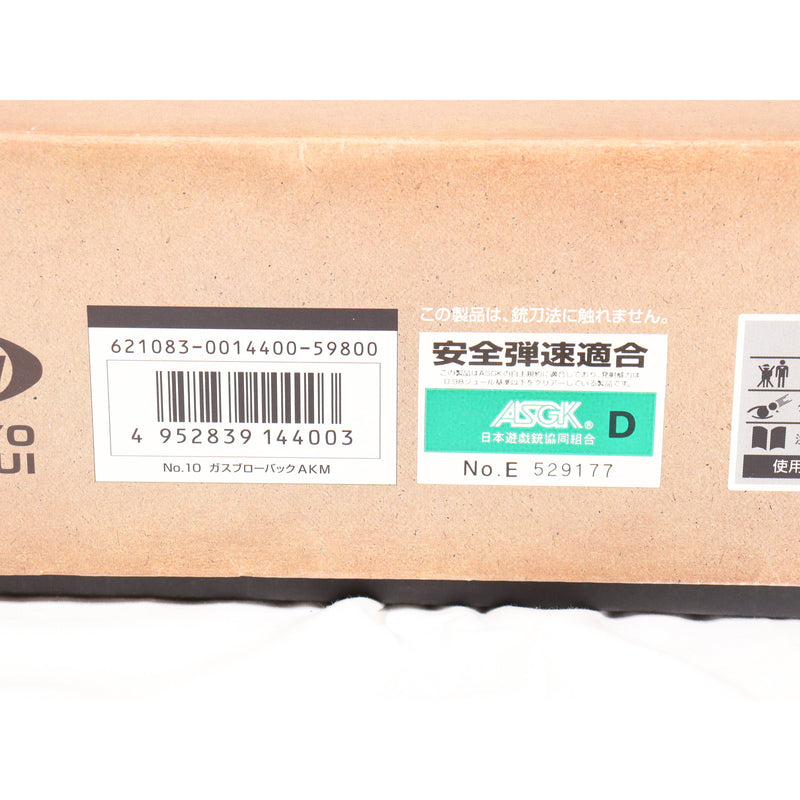 【中古即納】[MIL] 東京マルイ ガスブローバック マシンガン AKM (カスタム品) (18歳以上専用)(20210717)