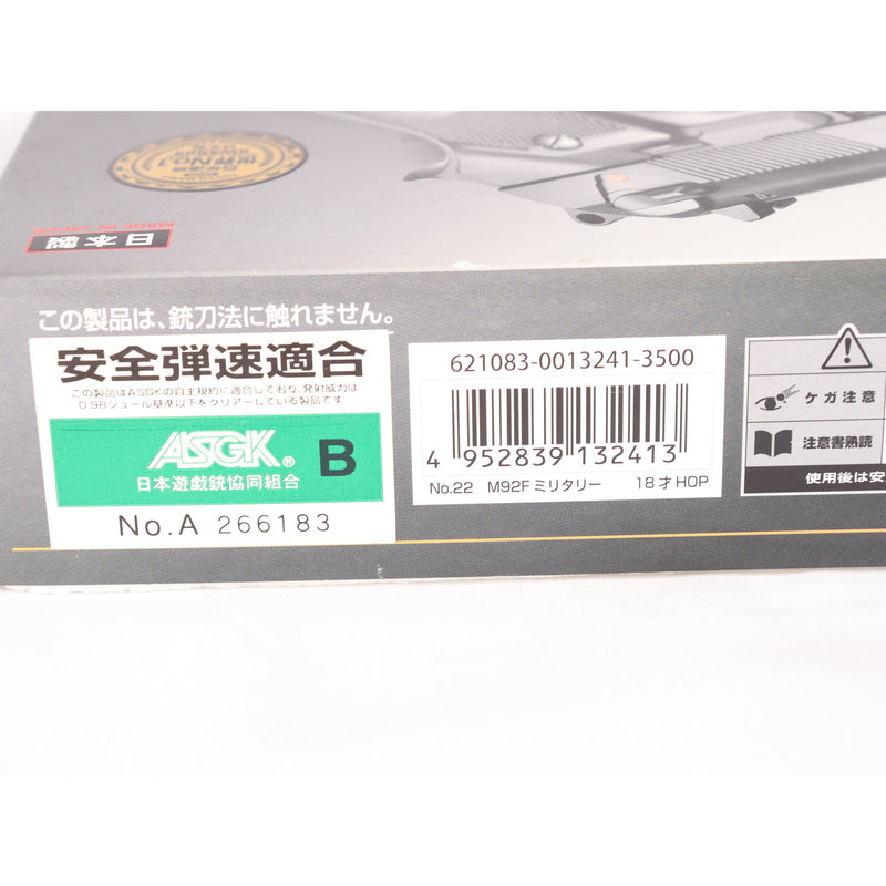 【中古即納】[MIL] 東京マルイ エアーハンドガン M92F ミリタリーモデル ハイグレード/ホップアップ (18歳以上専用)(20150223)