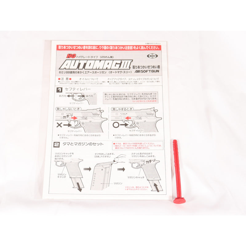 【中古即納】[MIL] 東京マルイ エアハンドガン オートマグIII ステンレスタイプ ハイグレード/ホップアップ(旧パッケージ)(No.22) (10歳以上専用)(20150223)