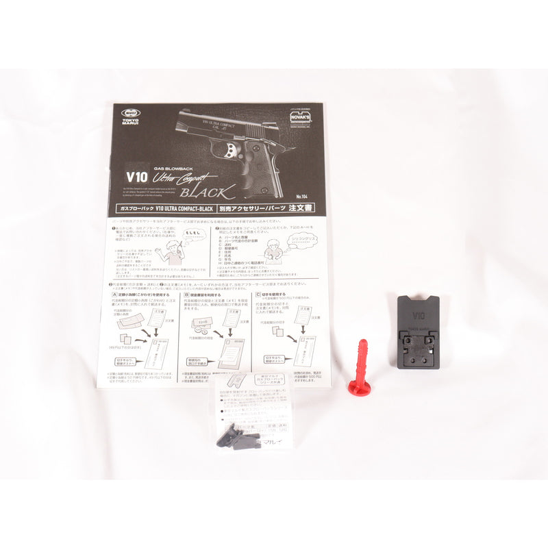 【中古即納】[MIL] 東京マルイ ガスブローバック V10ウルトラコンパクト ブラック (18歳以上専用)(20210427)