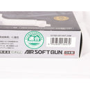 【中古即納】[MIL] 東京マルイ エアーハンドガン M92Fミリタリーモデル(ハイグレード/ホップアップ) (10歳以上専用)(20130724)