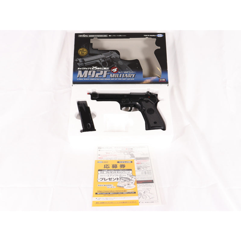 【中古即納】[MIL] 東京マルイ エアーハンドガン M92Fミリタリーモデル(ハイグレード/ホップアップ) (10歳以上専用)(20130724)