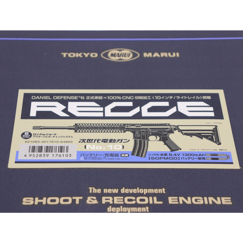 【中古即納】[MIL] 東京マルイ 次世代電動ガン レシーライフル ブラック (カスタム品) (18歳以上専用)(20130131)