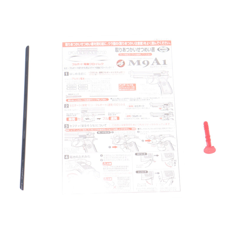 【中古即納】[MIL] 東京マルイ 電動ブローバック フルオート M9A1 ブラック (10歳以上専用)(20140210)