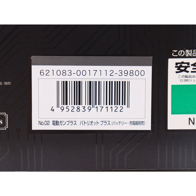 【中古即納】[MIL] 東京マルイ 電動サブマシンガン 電動ガンプラス パトリオットプラス(No.02) (18歳以上専用)(20240127)