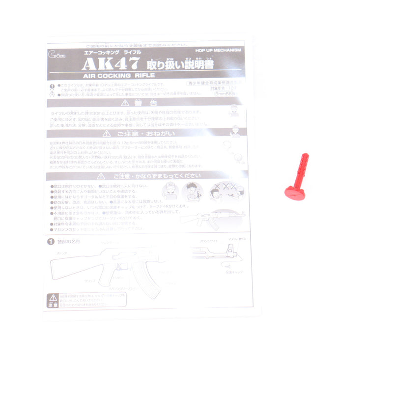 【中古即納】[MIL] クラウンモデル エアーコッキングライフル AK47 (10歳以上専用)(20211221)