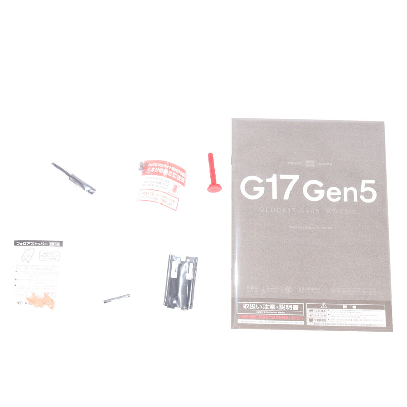 【中古即納】[MIL] 東京マルイ ガスブローバック G17 Gen5 MOS(No.108) (18歳以上専用)(20231221)