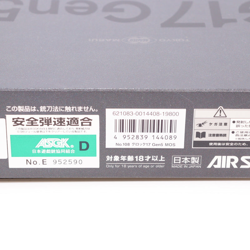 【中古即納】[MIL] 東京マルイ ガスブローバック G17 Gen5 MOS(No.108) (18歳以上専用)(20231221)