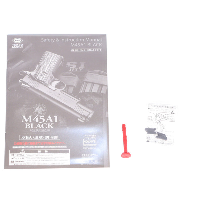 【中古即納】[MIL] 東京マルイ ガスブローバック M45A1 ブラック (カスタム品) (18歳以上専用)(20200416)