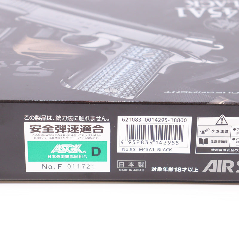 【中古即納】[MIL] 東京マルイ ガスブローバック M45A1 ブラック (カスタム品) (18歳以上専用)(20200416)