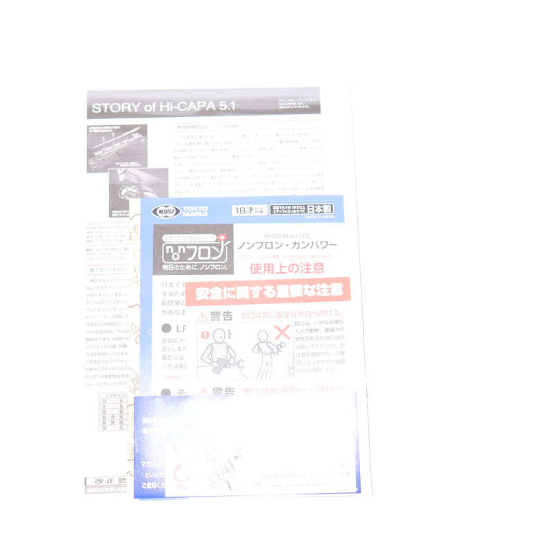 【中古即納】[MIL] 東京マルイ ガスブローバック ハイキャパ5.1 ゴールドマッチ (18歳以上専用)(20150810)