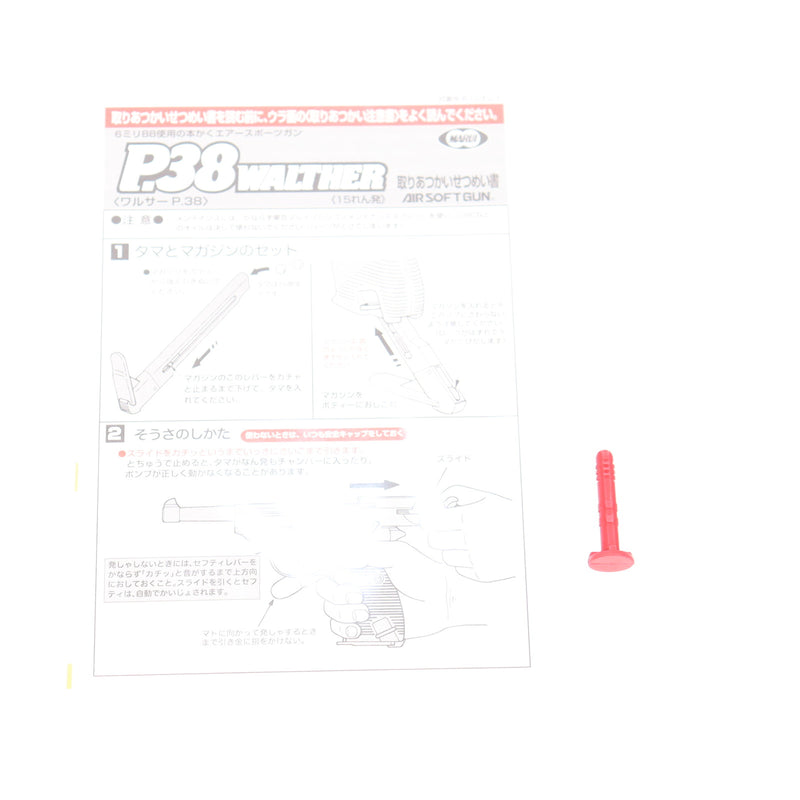 【中古即納】[MIL] 東京マルイ エアーハンドガン ワルサーP38 ホップアップ (10歳以上専用)(20131031)
