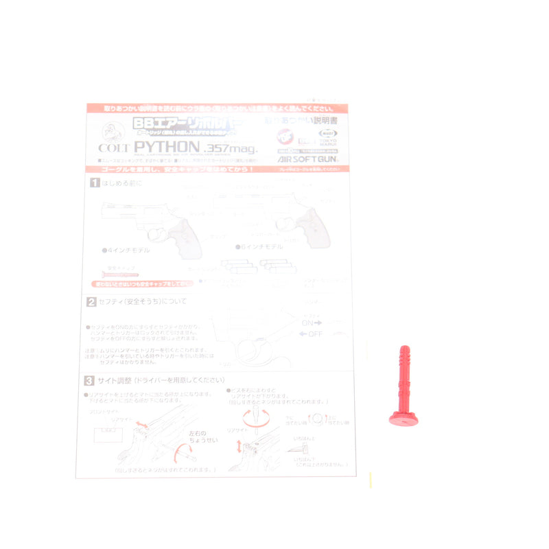 【中古即納】[MIL] 東京マルイ BBエアリボルバー コルトパイソン.357マグナム 4インチ ステンレスモデル (10歳以上専用)(20160409)