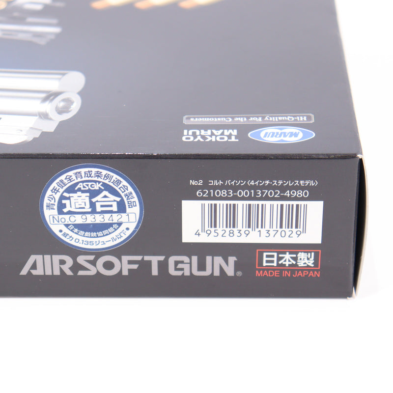 【中古即納】[MIL] 東京マルイ BBエアリボルバー コルトパイソン.357マグナム 4インチ ステンレスモデル (10歳以上専用)(20160409)