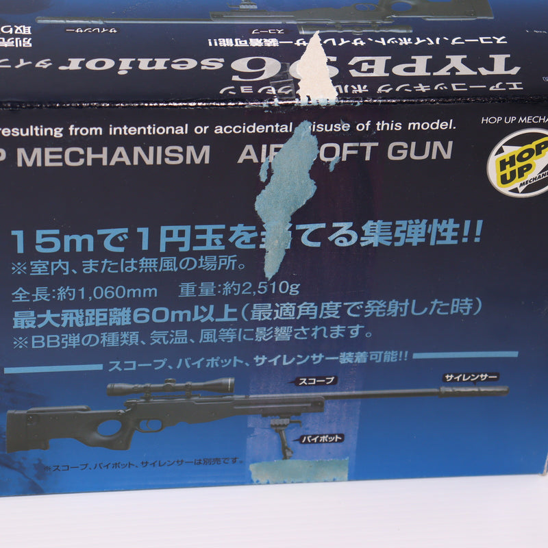 【中古即納】[MIL] クラウンモデル エアコッキングライフル タイプ96 シニア(No14110) (18歳以上専用)(20141220)
