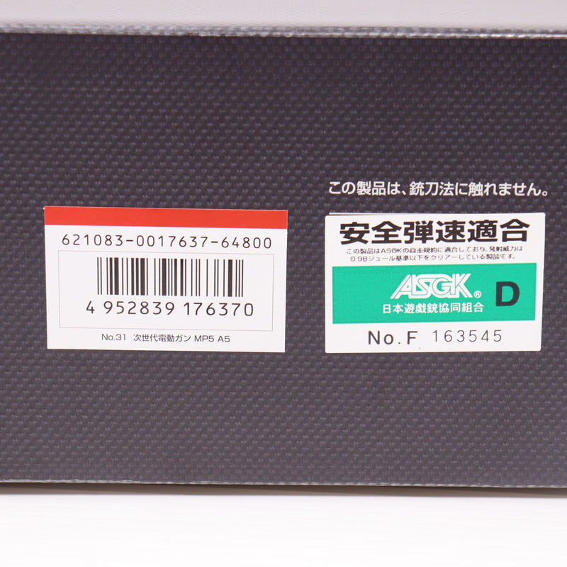 【中古即納】[MIL] 東京マルイ 次世代電動ガン MP5 A5(2024年新価格版)(No.31) (18歳以上専用)(20240501)