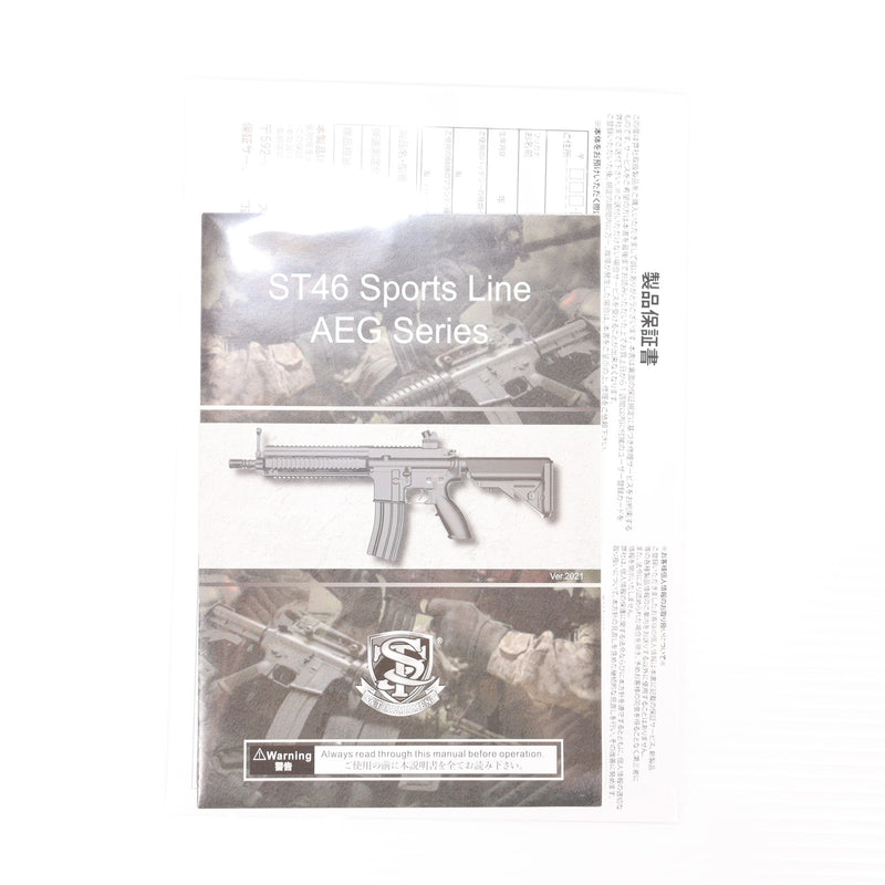 【中古即納】[MIL] S&T 電動アサルトライフル HK416C PDW スポーツライン G3電動ガン BK(ブラック/黒)(STAEG398PDBK) (18歳以上専用)(20150223)